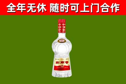 襄樊回收剑南春