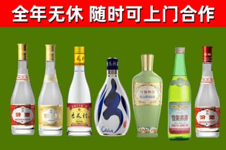 襄樊回收老汾酒