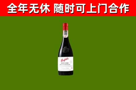 襄樊烟酒回收奔富红酒.jpg